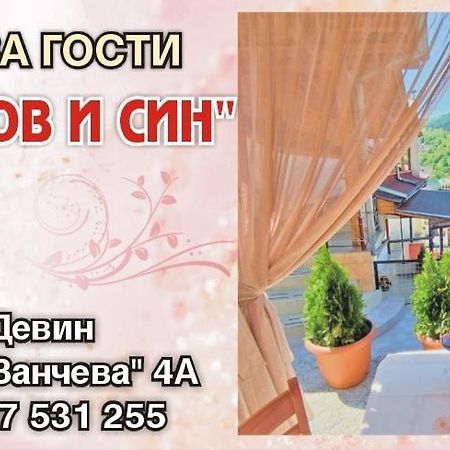 Къща Чолаков И Син - Стаи За Гости Devin Ngoại thất bức ảnh